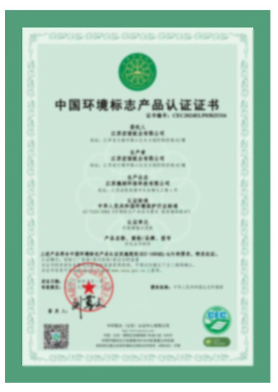 荣誉资质